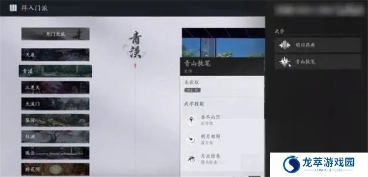 燕云十六声手游截图