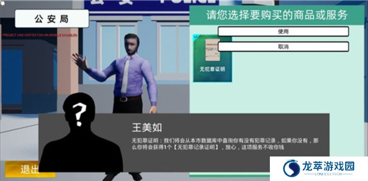 牛马模拟器截图