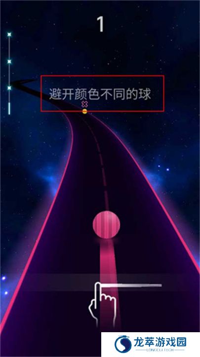 跳舞之路手游
