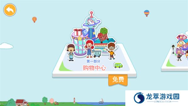 尤雅世界手游手机版