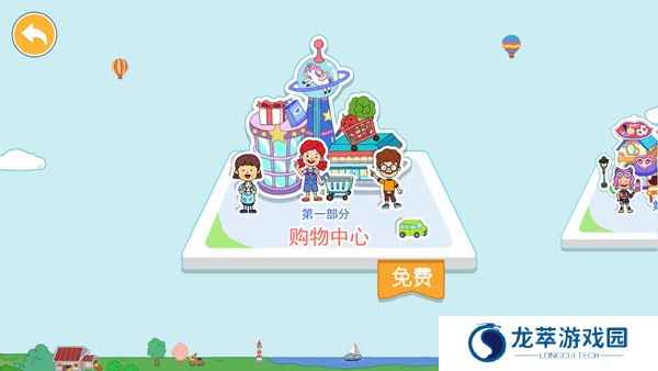 尤雅世界手游手机版