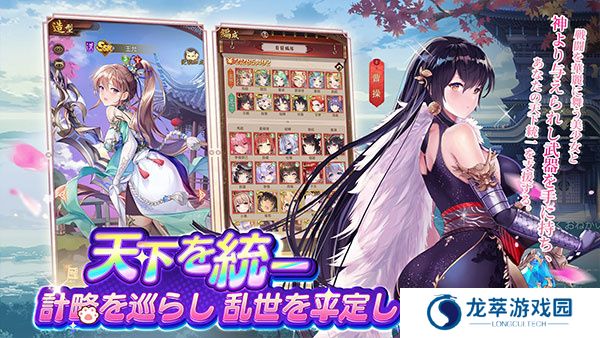少女回战手游安卓版