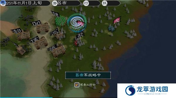 黎明三国2