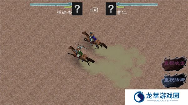 黎明三国2