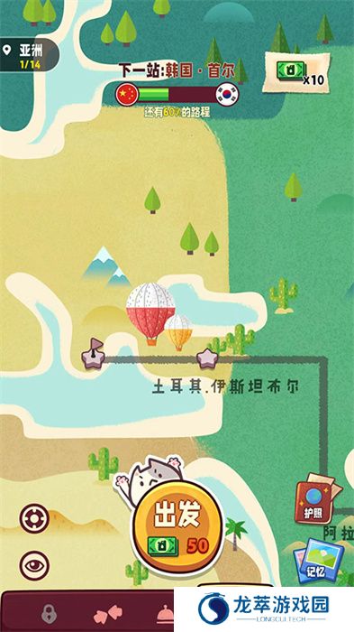 旅行串串手游安卓版