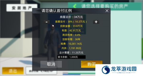 牛马模拟器
