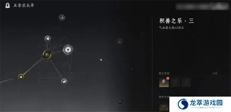 燕云十六声手游截图