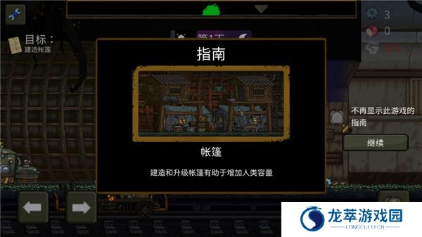 最后的障碍