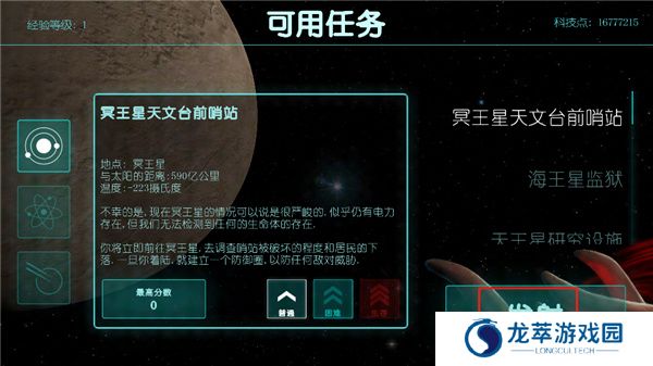 2112塔防生存
