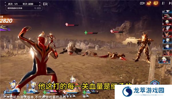 奥特曼光之战士