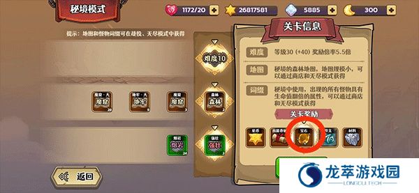 跑酷勇者手游手机版