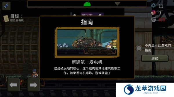 最后的障碍