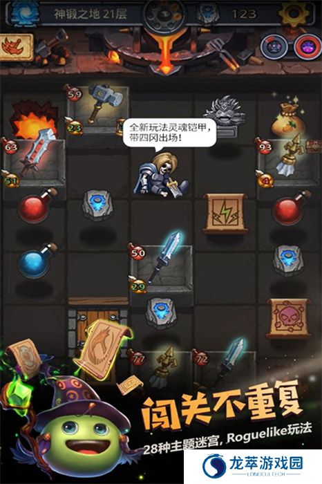 不思议迷宫APP手机版