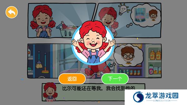 尤雅世界手游手机版