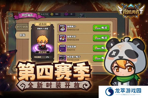 跑酷勇者手游手机版