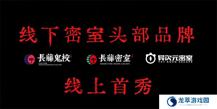 长藤古宅替童截图