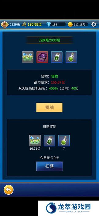 无限氪金