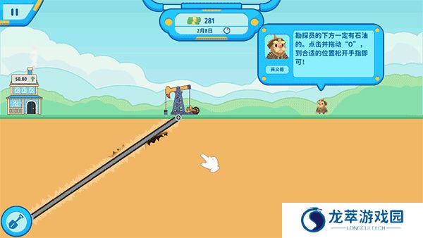我的石油帝国