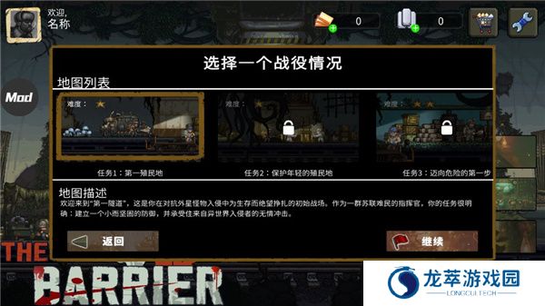 最后的障碍