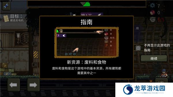 最后的障碍