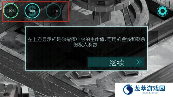 2112塔防生存
