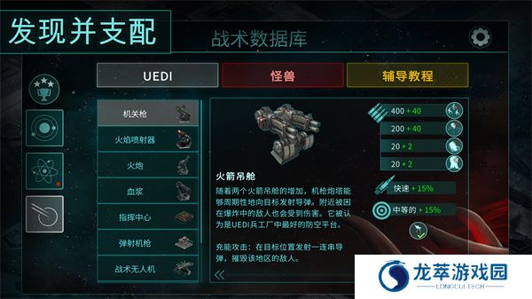 2112塔防生存