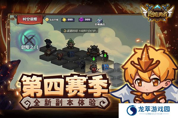 跑酷勇者手游手机版