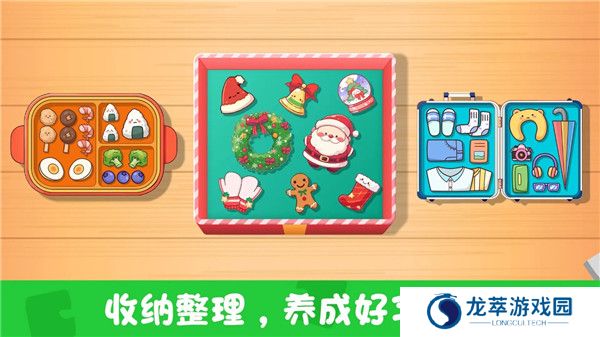 童趣智慧屋单机版