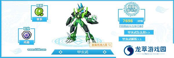 奥奇传说中文版