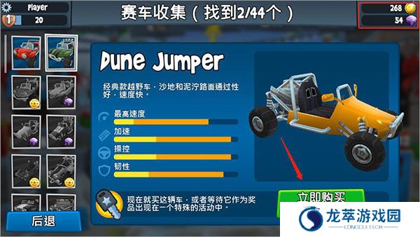 沙滩车竞速2手游