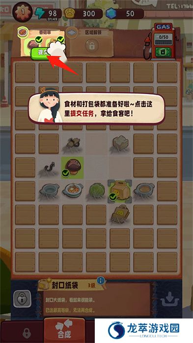 旅行串串手游安卓版