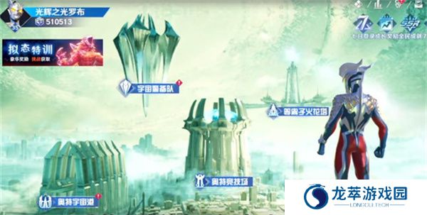 奥特曼光之战士