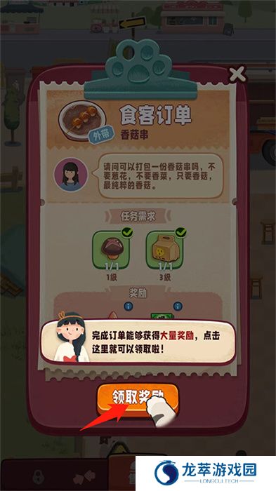 旅行串串手游安卓版