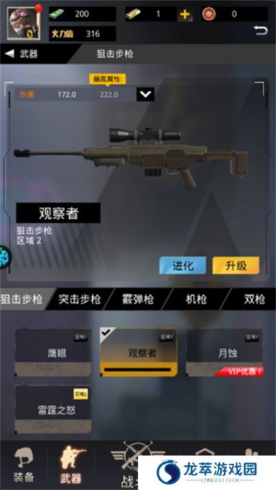致命狙击游戏