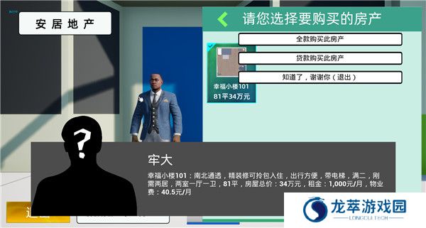 牛马模拟器