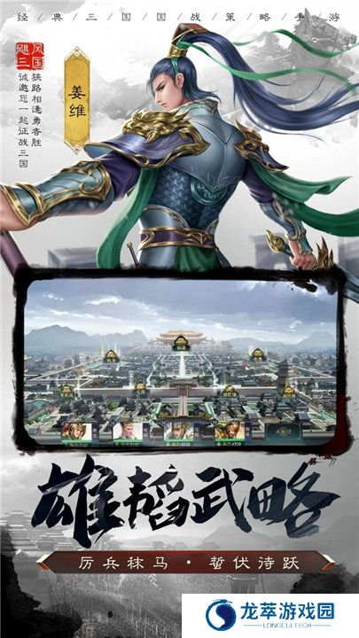 飓风三国