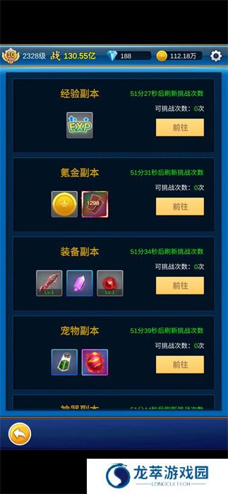 无限氪金
