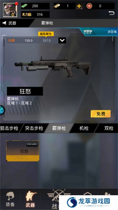 致命狙击游戏