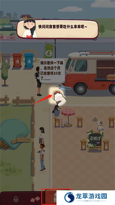 旅行串串手游安卓版