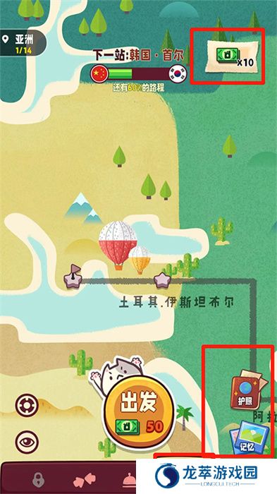 旅行串串手游安卓版