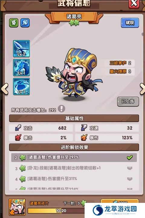 城防乱斗手游截图