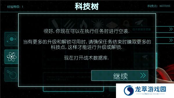 2112塔防生存