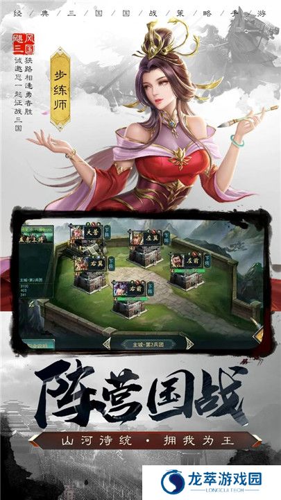 飓风三国