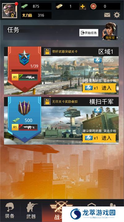 致命狙击游戏