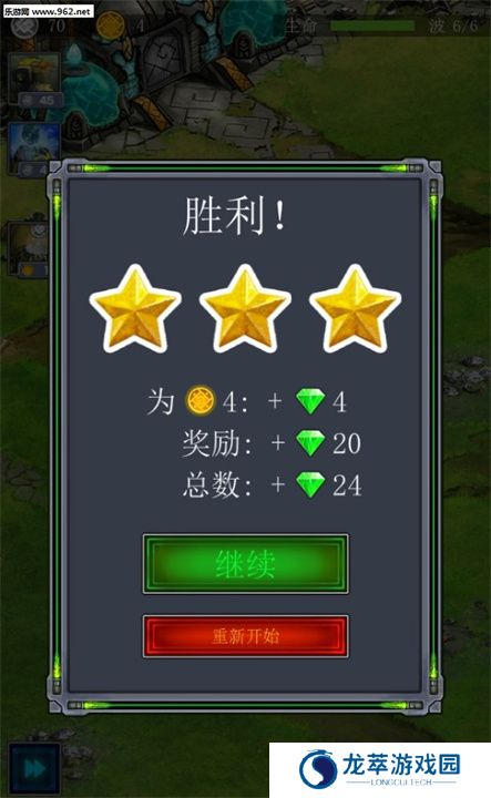 远古行星
