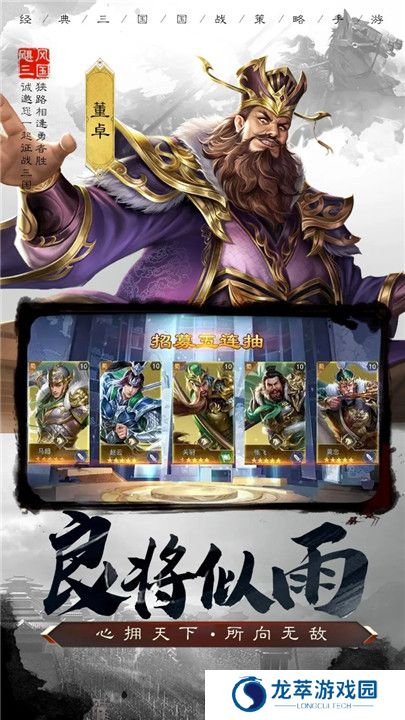 飓风三国