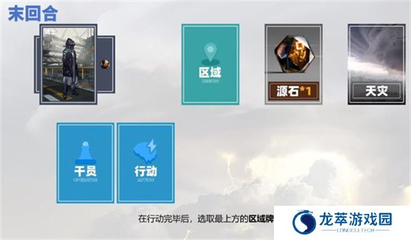 源石争夺战