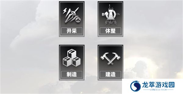 源石争夺战