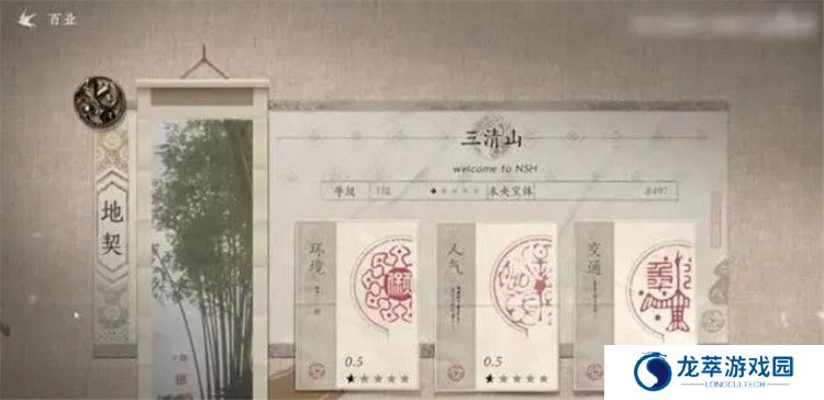 燕云十六声手游截图