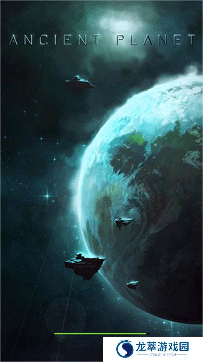 远古行星